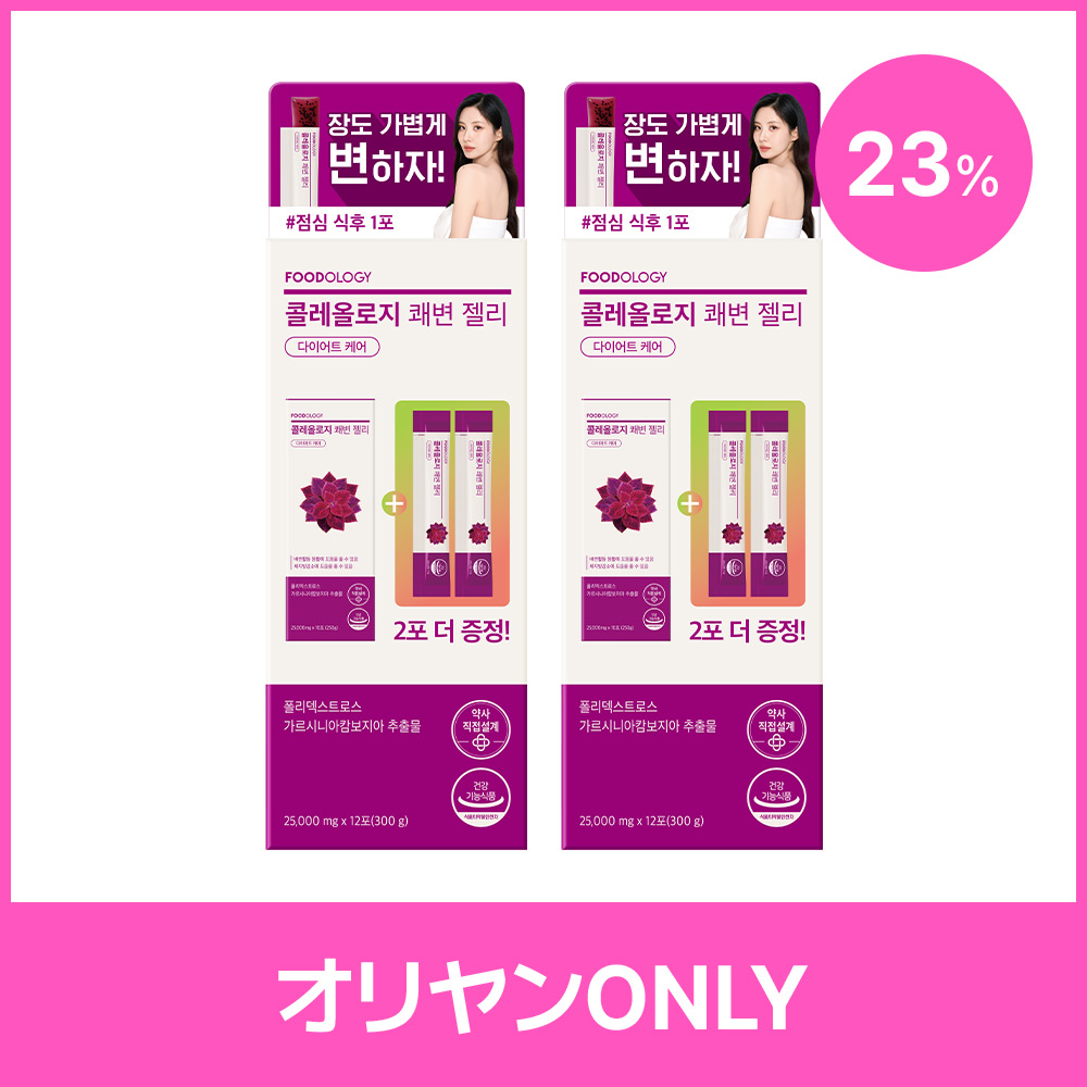 FOODOLOGY コレオロジー快便ゼリーダブルセット(24日分) | OLIVE YOUNG