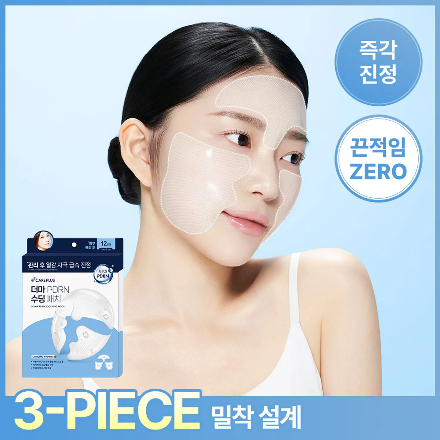 CAREPLUS Derma PDRN Soothing Patch 12P
