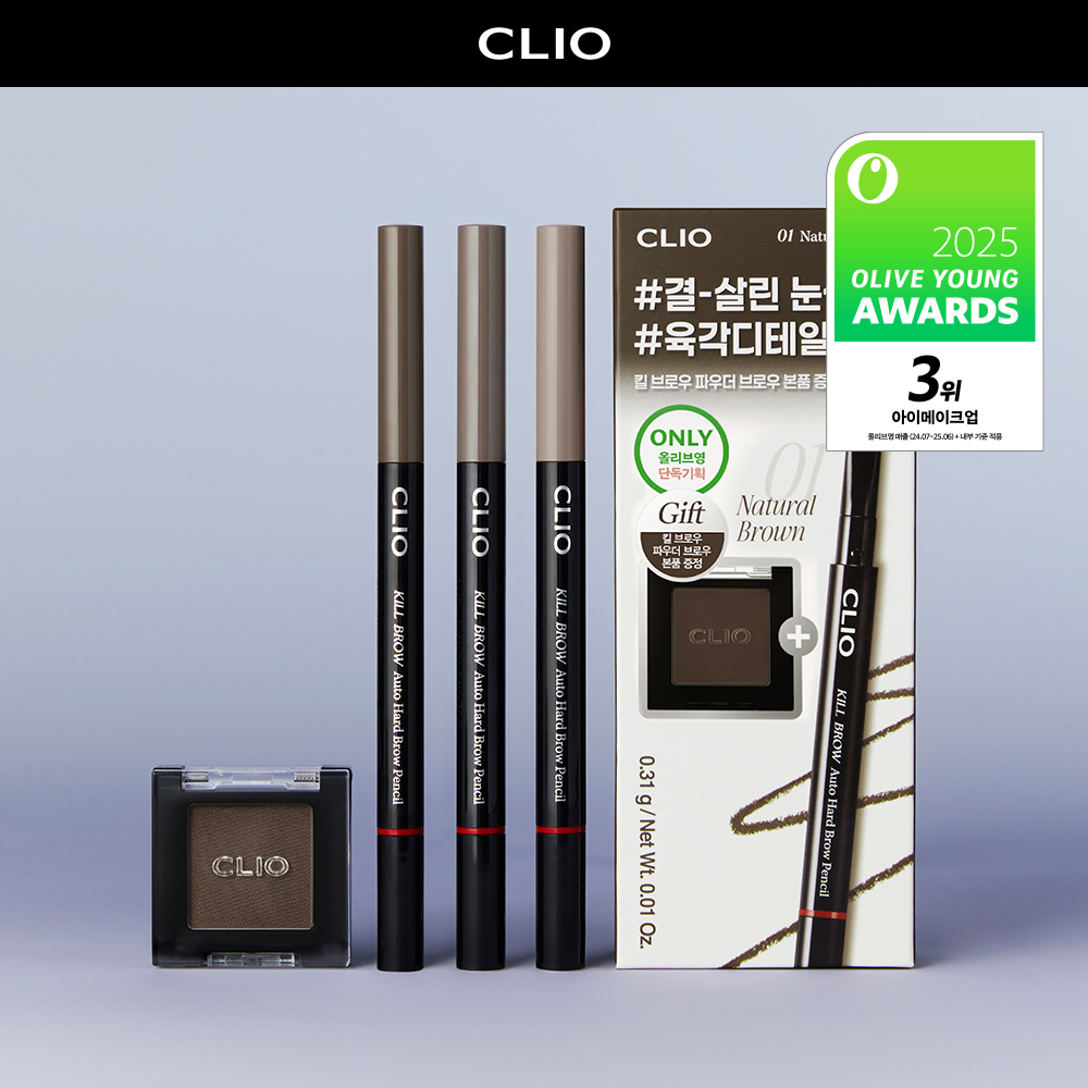 CLIO Kill Brow Auto Hard Brow Pencil (Set/Single) (9 Colors)