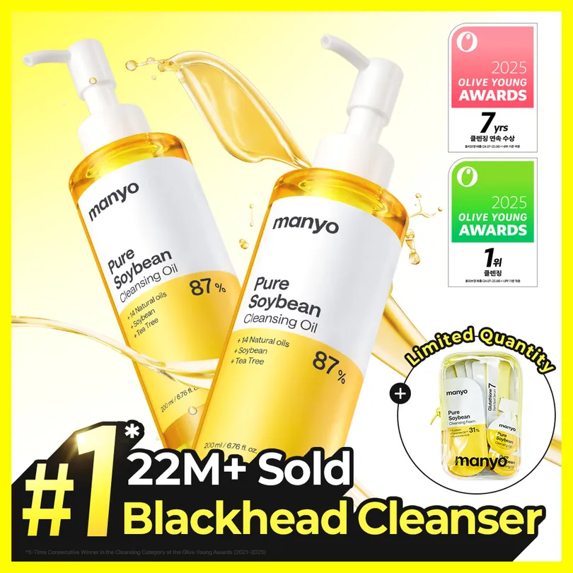manyo 마녀공장 퓨어 클렌징오일 200ml 더블 기획