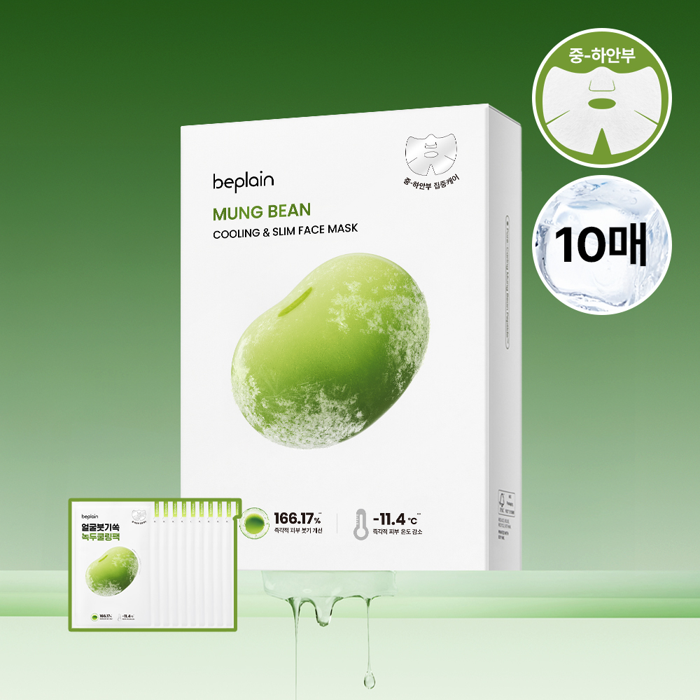 beplain Mung Bean Cooling & Slim Face Mask Sheet 10ea | OLIVE