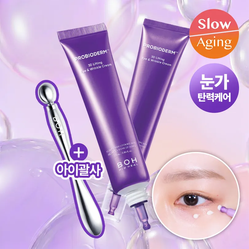 BIOHEAL BOH BIOHEAL BOH PROBIODERM 3D Lifting Eye & Wrinkle Cream 25ml Set (3 Options)