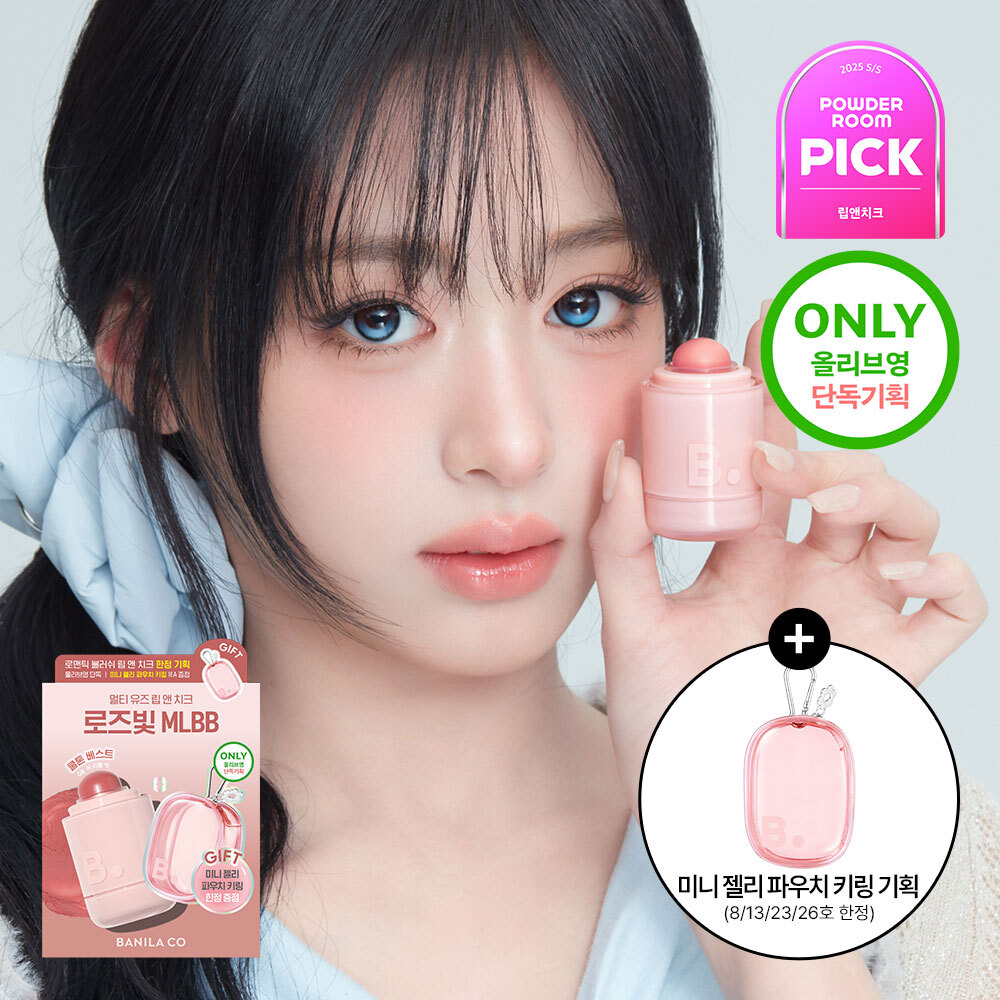 BANILA CO ロマンチックブラッシュ リップアンドチーク (企画/単品