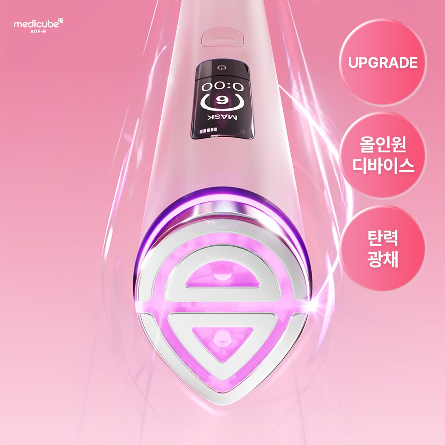 MEDICUBE AGE-R Booster Pro X2 (White/Pink) | OLIVE YOUNG Global