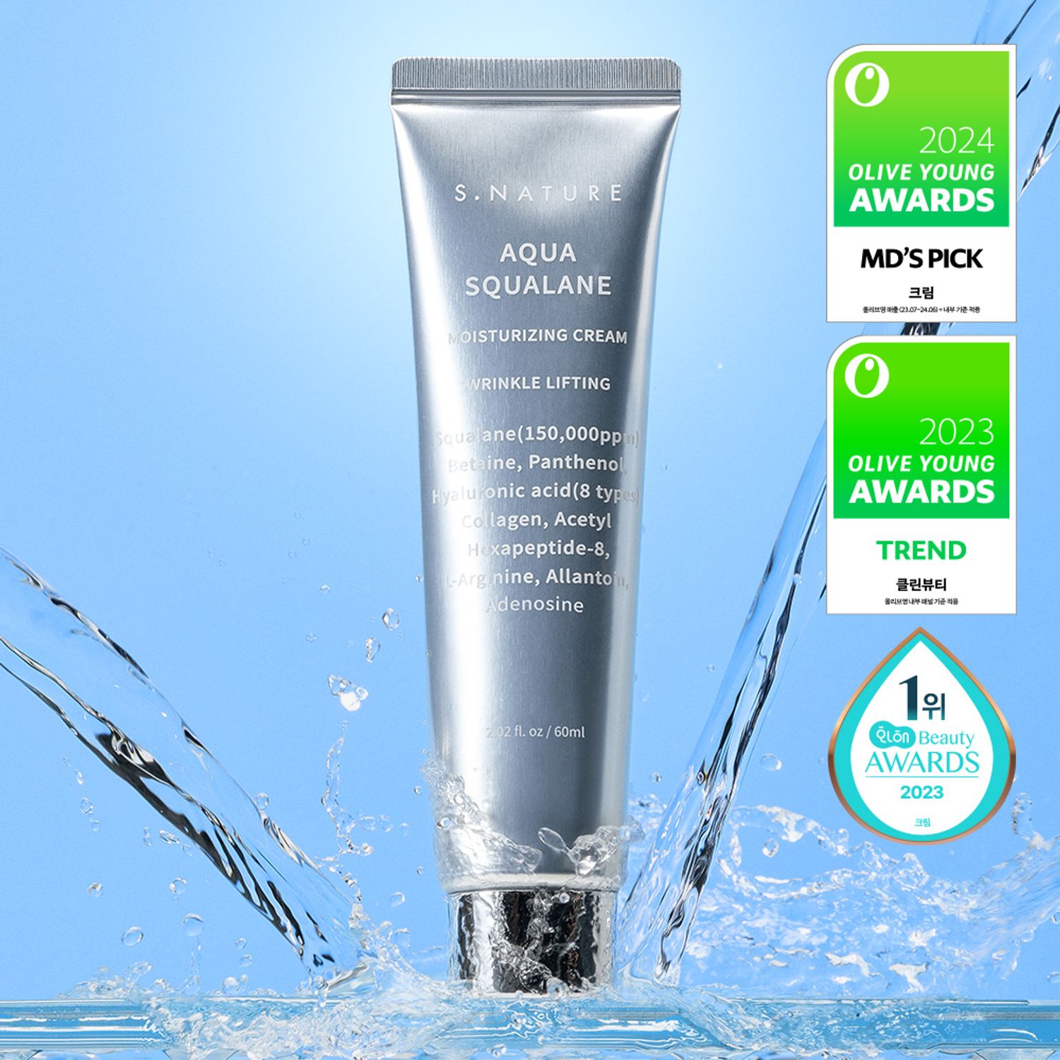 S.NATUREアクアスクアラン水分クリーム60ml | OLIVE YOUNG Global