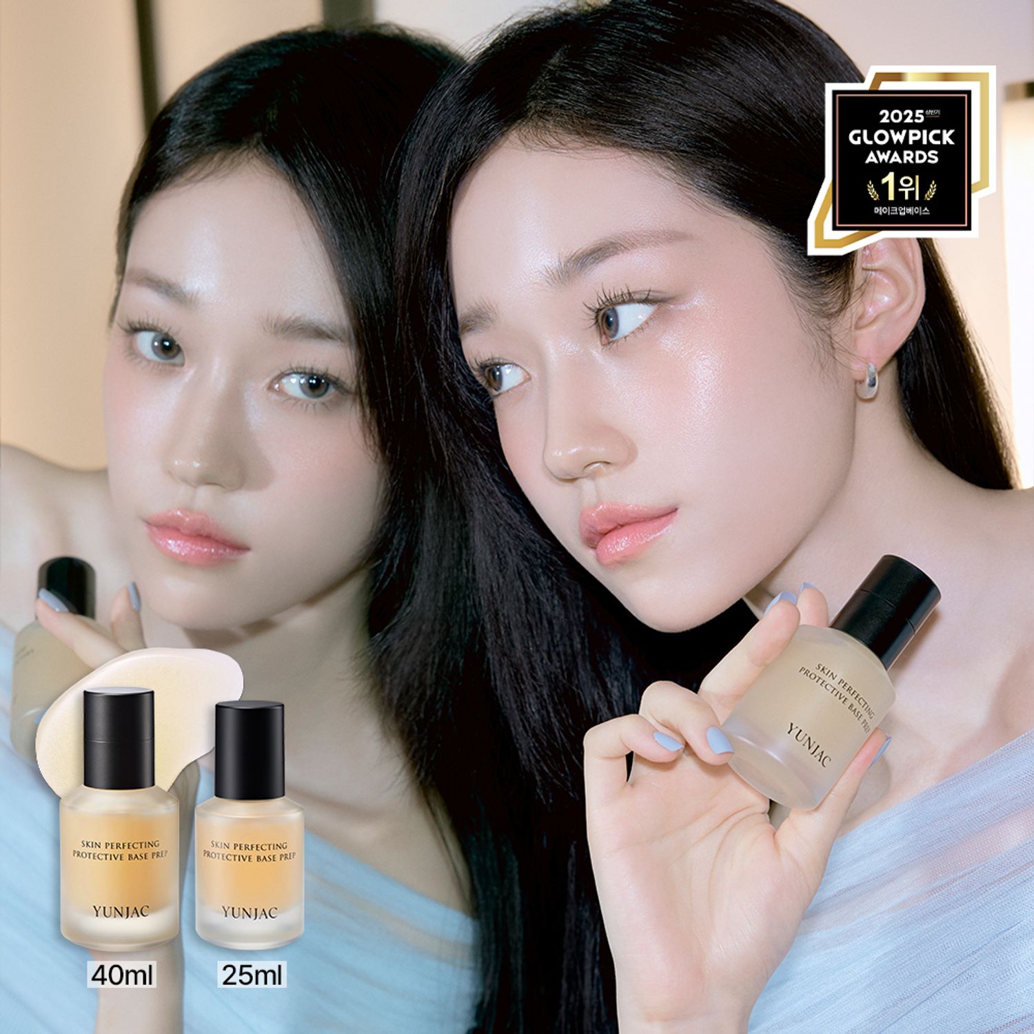 YUNJAC Skin Perfecting Protective Base Prep | OLIVE YOUNG Global