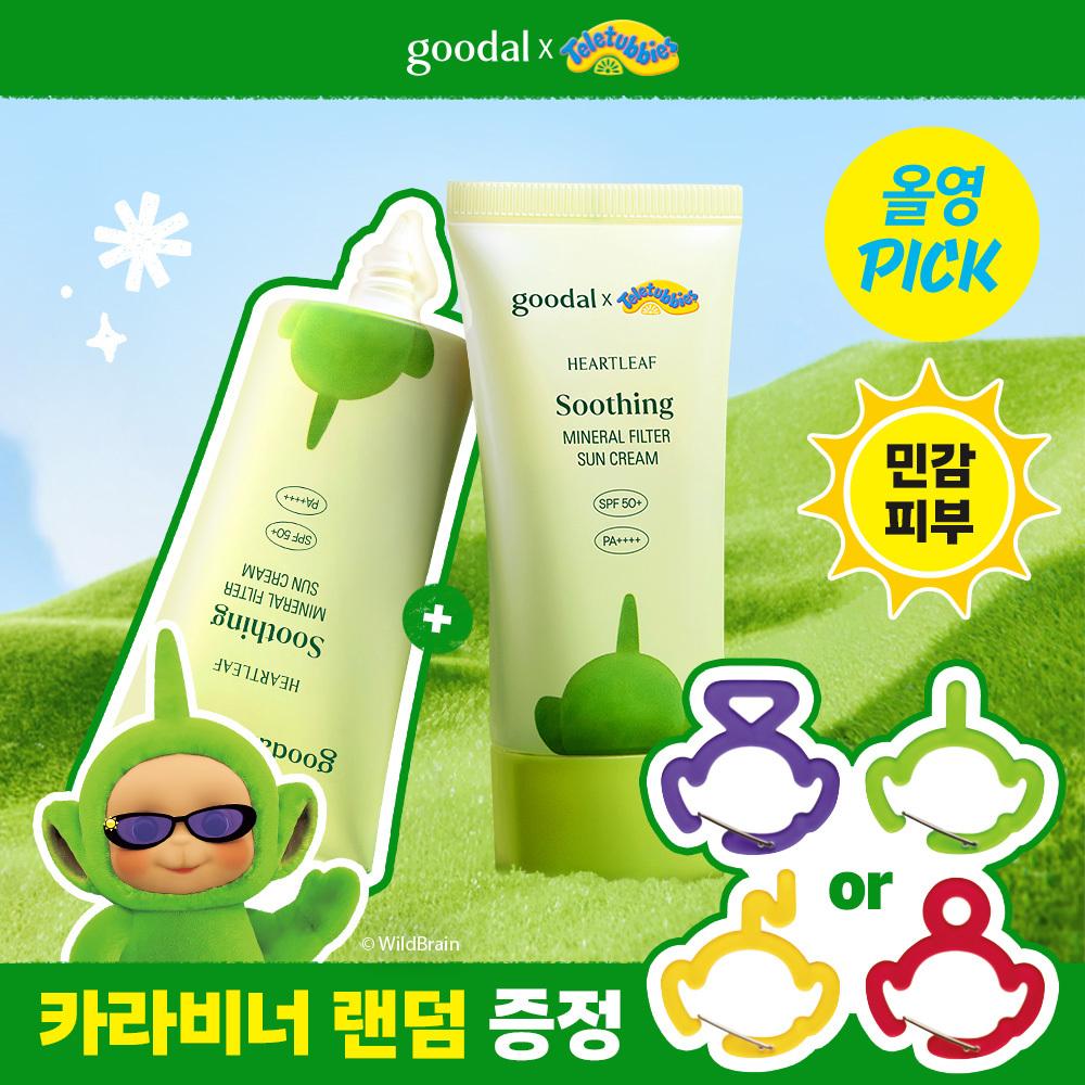【olive】サンプロテクター＆カーミングジェル Teletubbies EDITION] goodal Heartleaf Calming Mineral Filter Sun