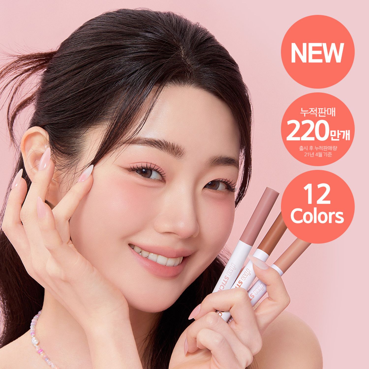 I’M MEME アイムスティックシャド 0.9g | OLIVE YOUNG Global