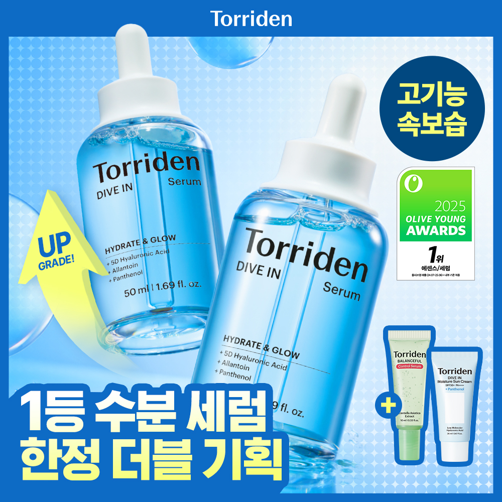 リニューアル] Torriden ダイブイン低分子ヒアルロン酸セラム 50ml