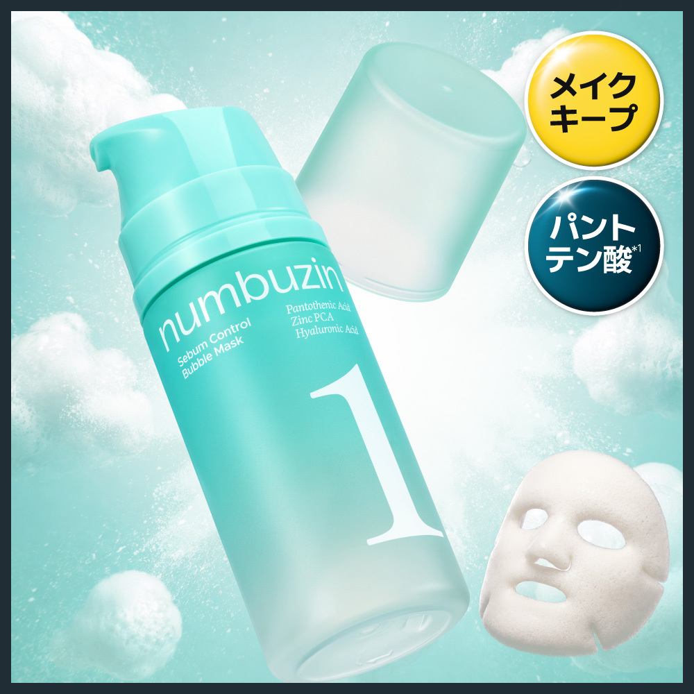 numbuzin 9番 NADバイオリフト濃縮美容液 50ml | OLIVE YOUNG Global