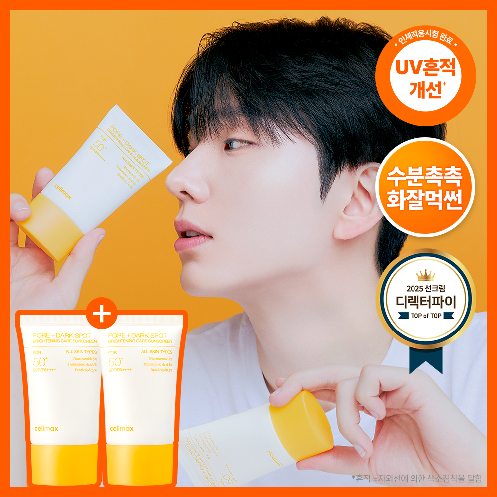 celimax Brightening Pore + Dark Spot Sunscreen 50ml Double Set