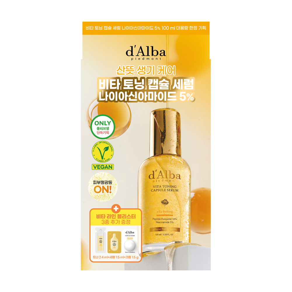 d'Alba Vita Toning Capsule Serum Niacinamide 5% 100ml Set (+Toner