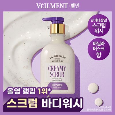 VEILMENT Natural Spa Creamy Vanilla Musk Scrub Body Cleanser 400ml