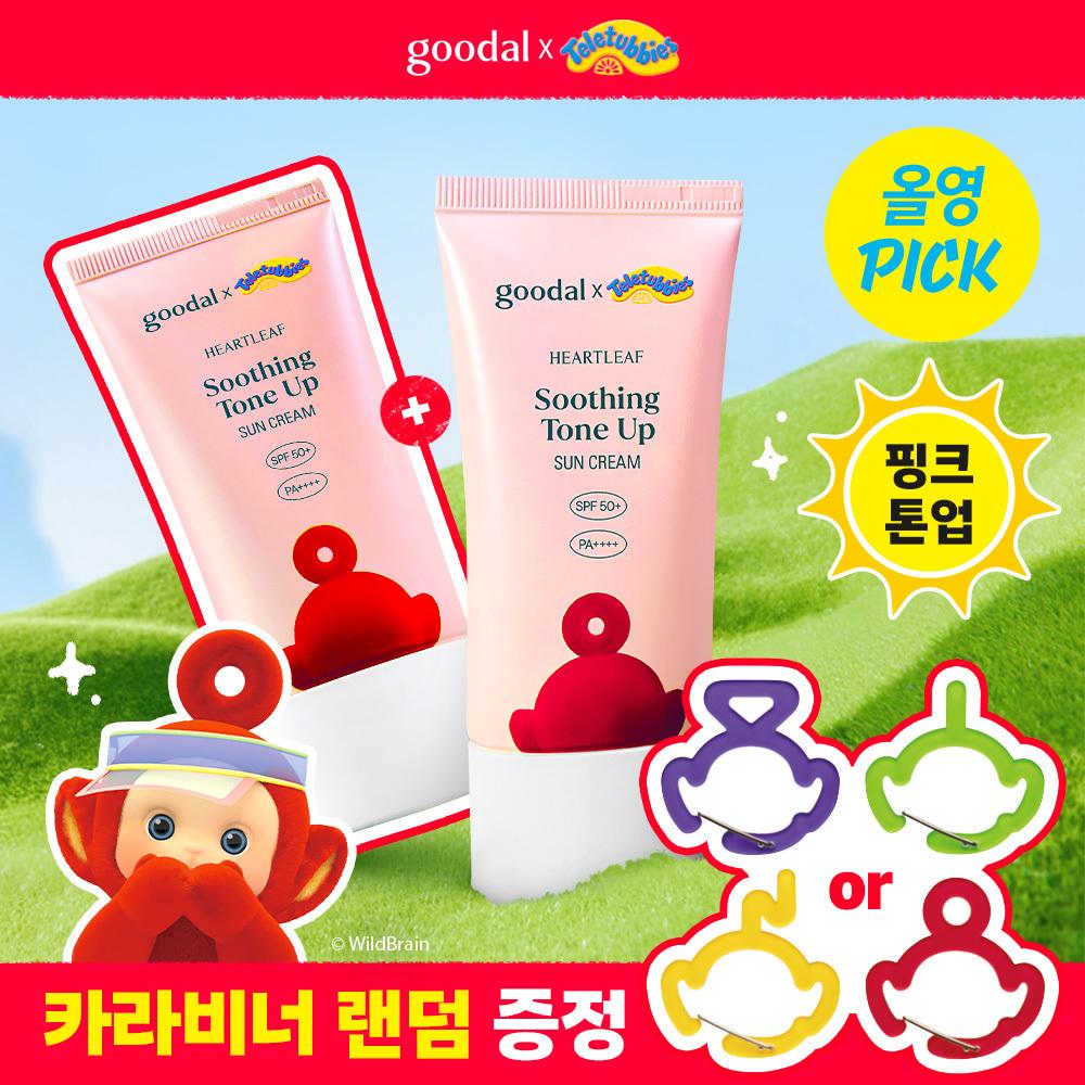 Teletubbies EDITION] goodal Heartleaf Calming Tone Up Sun Cream