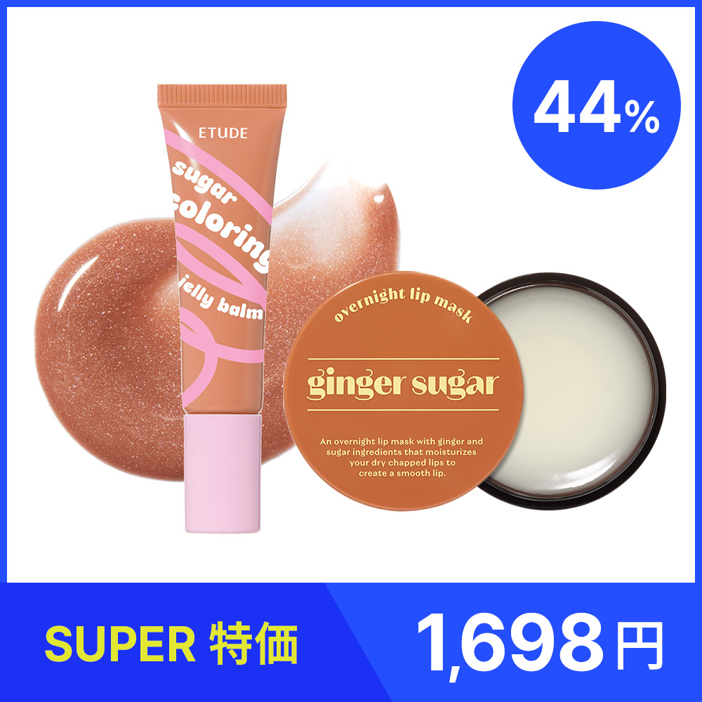 ETUDE Lipcare Set (Jelly Balm+Ginger Sugar Lip Mask) | OLIVE YOUNG
