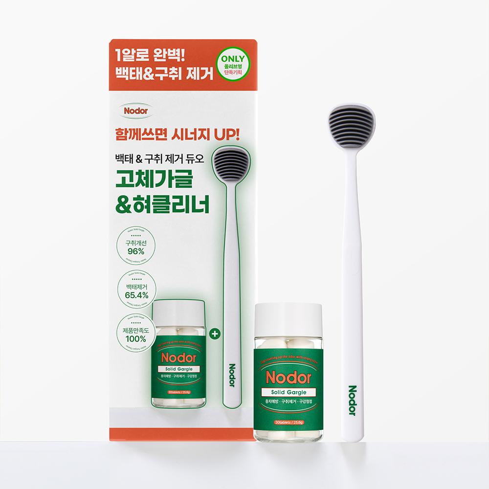 nodor Clean Tongue & Breath Care 2P Set (Solid Gargle 30 Tablets+