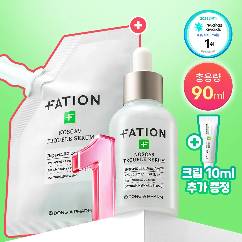 パティオン ノスカナイントラブルセラム(50ml+40ml)、ノスカナイン