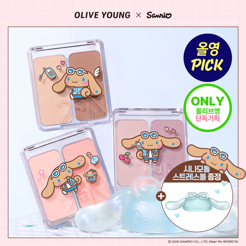 Sanrio EDITION] 2aN Dual Cheek (Set/Single) (21 Colors) | OLIVE