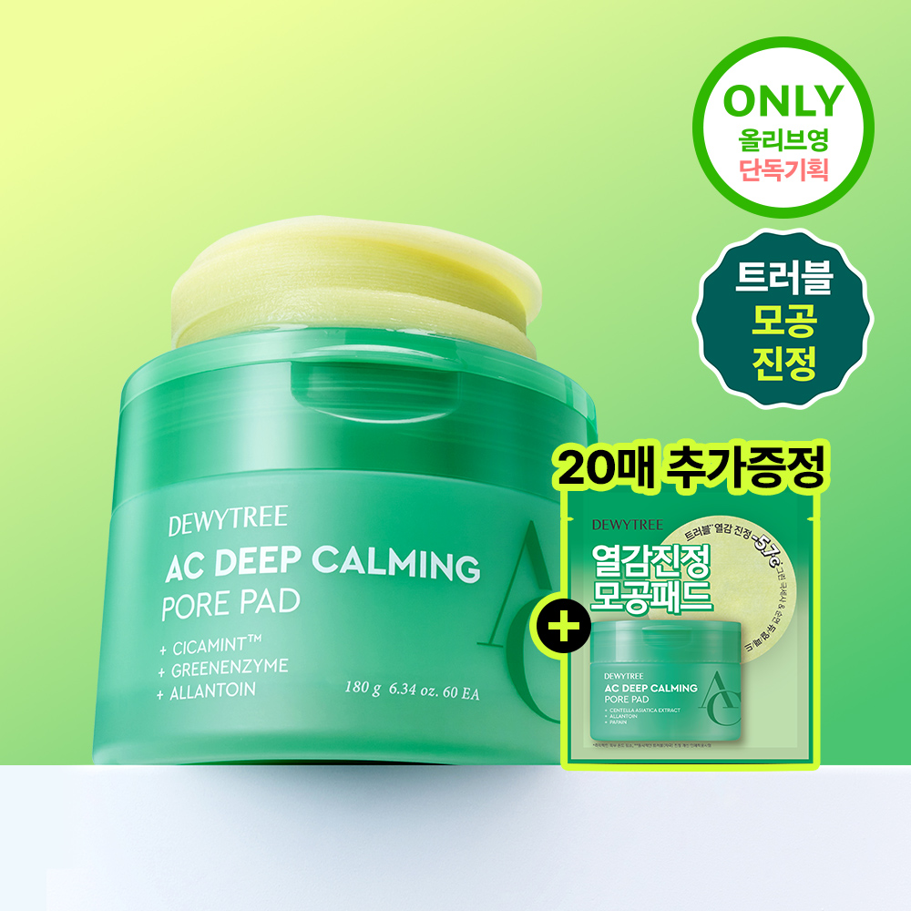 Dewytree AC Deep Calming Pore Pad 60P Set (+20P) | OLIVE YOUNG Global