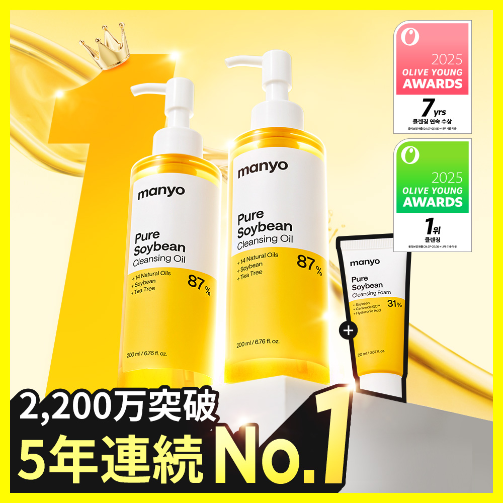 ON:THE BODY 2秒マジックディープクレンジングオイル200ml | OLIVE