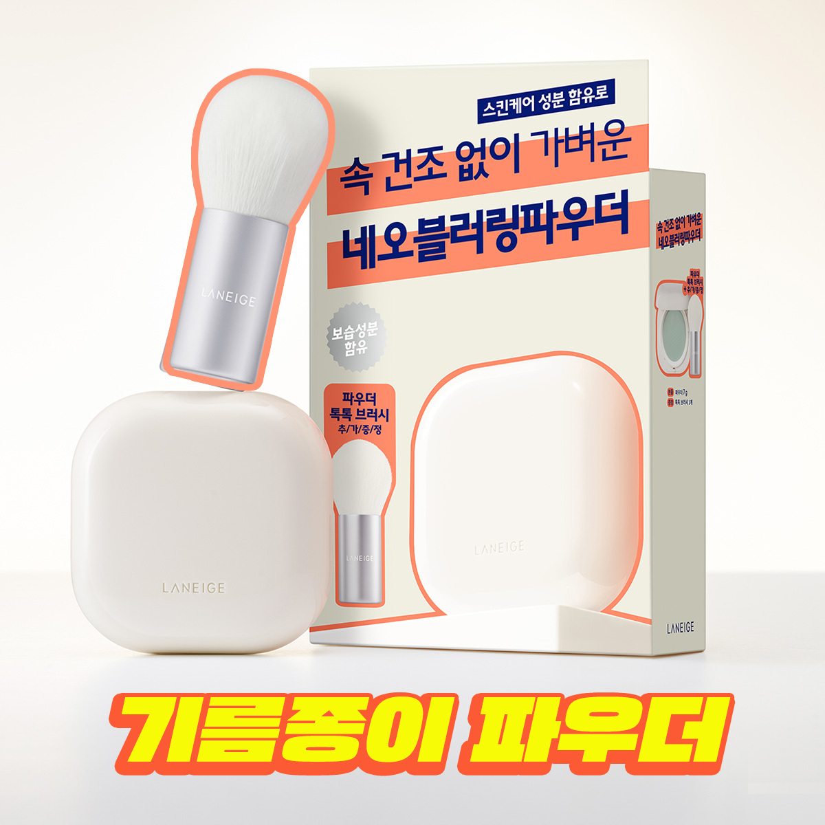 LANEIGE Neo Essential Blurring Finish Powder 7g (Set/Single