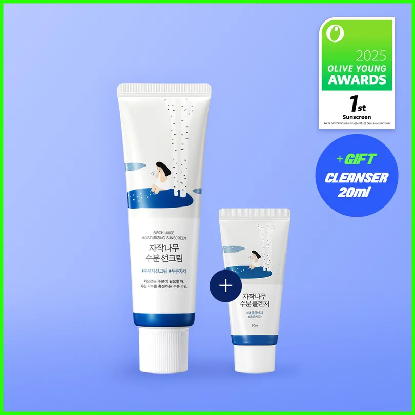 Birch Juice Moisturizing Sunscreen 50ml Set