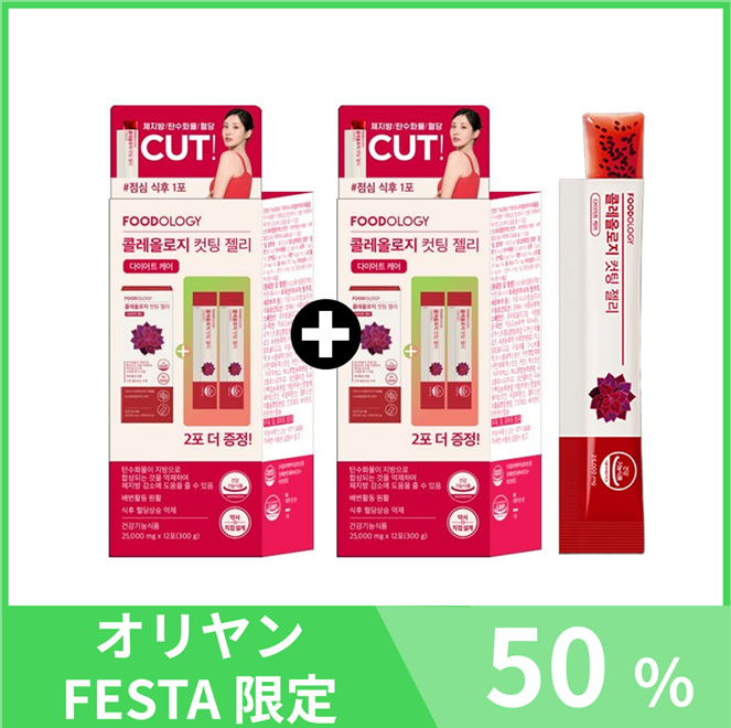 FOODOLOGY コレオロジーカットゼリー30包 (30日分) | OLIVE YOUNG Global