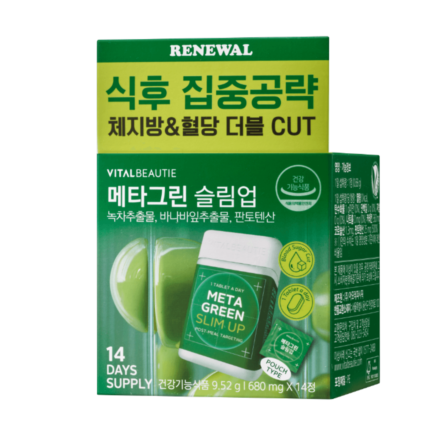 VITALBEAUTIE Meta Green Slim Up 14 Tablets (14-day supply) | OLIVE