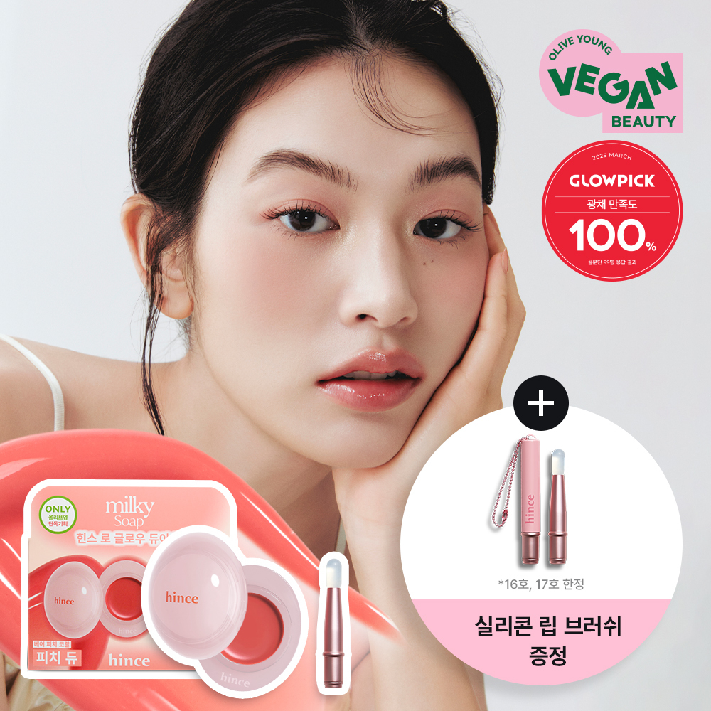 Natural Shine ラックストリプルリップキュアバーム 5g