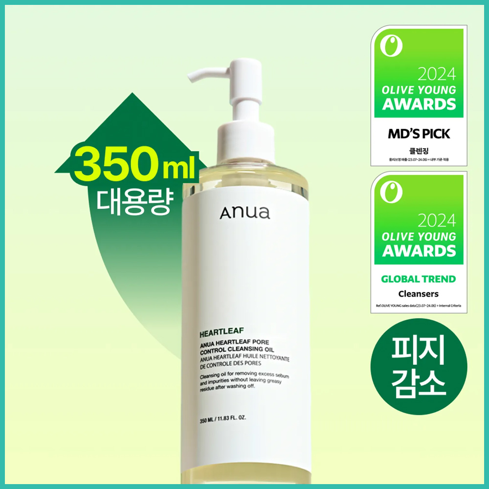 Anua ドクダミポアコントロールクレンジングオイル 350ml | OLIVE
