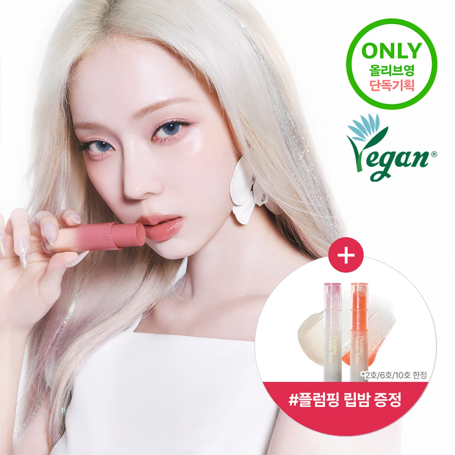 에스포르 나우웨어립스틱 발밍 글로우