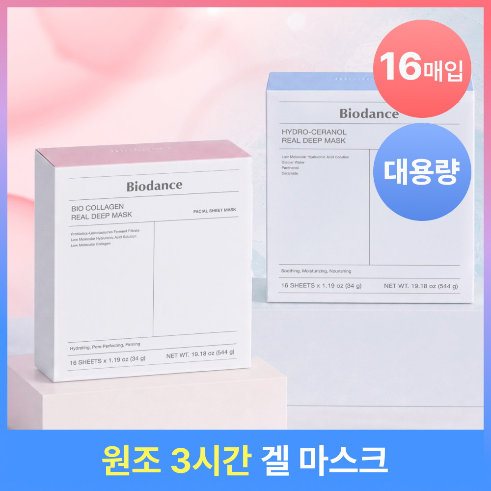 BIODANCE Real Deep Mask Sheet 16P (2 Types) | OLIVE YOUNG Global