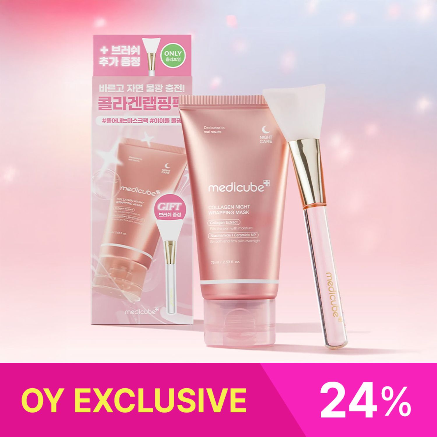 ★OY EXCLUSIVE★ medicube Collagen Night Wrapping Mask 75ml Set (+Jelly Brush) | OLIVE YOUNG Global