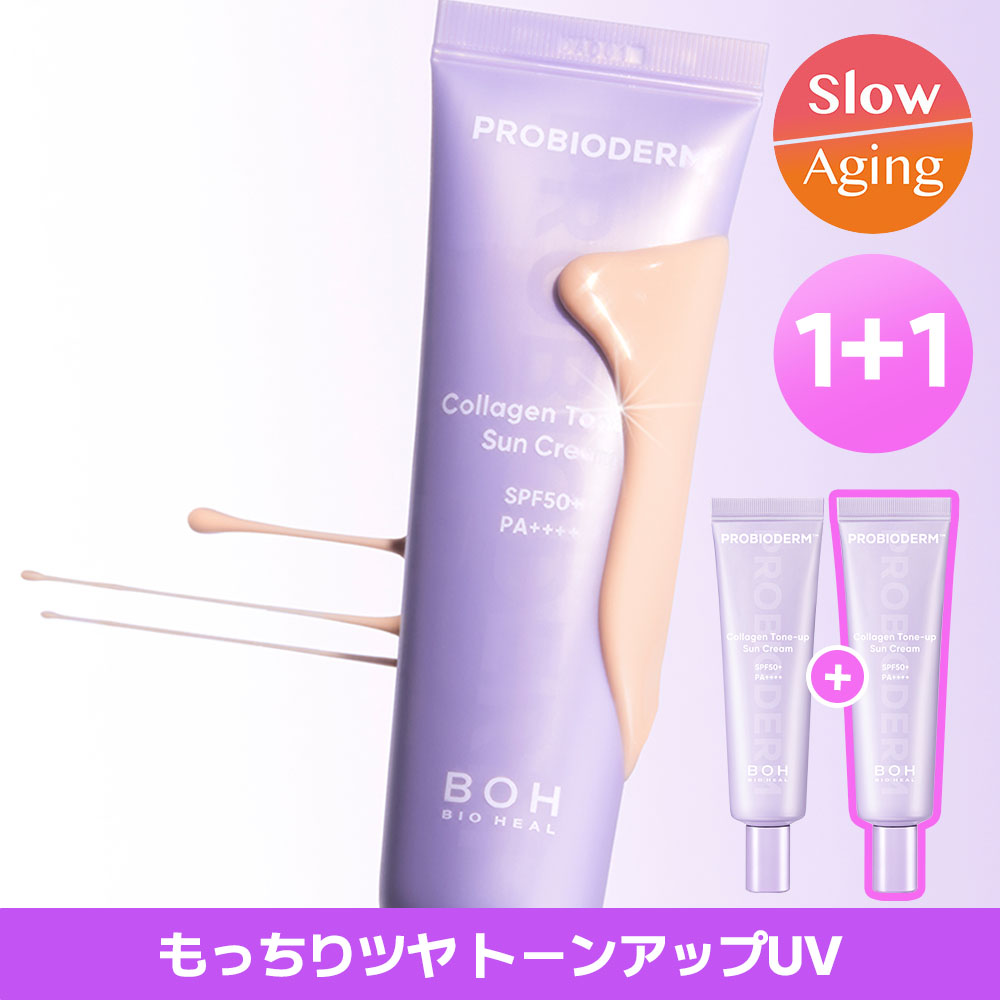 BIOHEAL BOH プロバイオダームコラーゲントーンアップ日焼け止め (全2