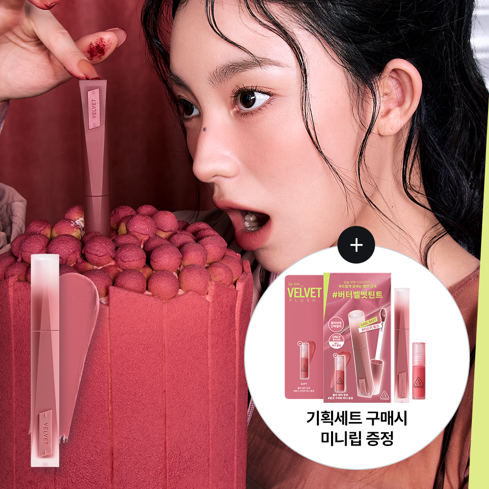 3CE Velvet Lip Tint Plush (15 Colors) | OLIVE YOUNG Global