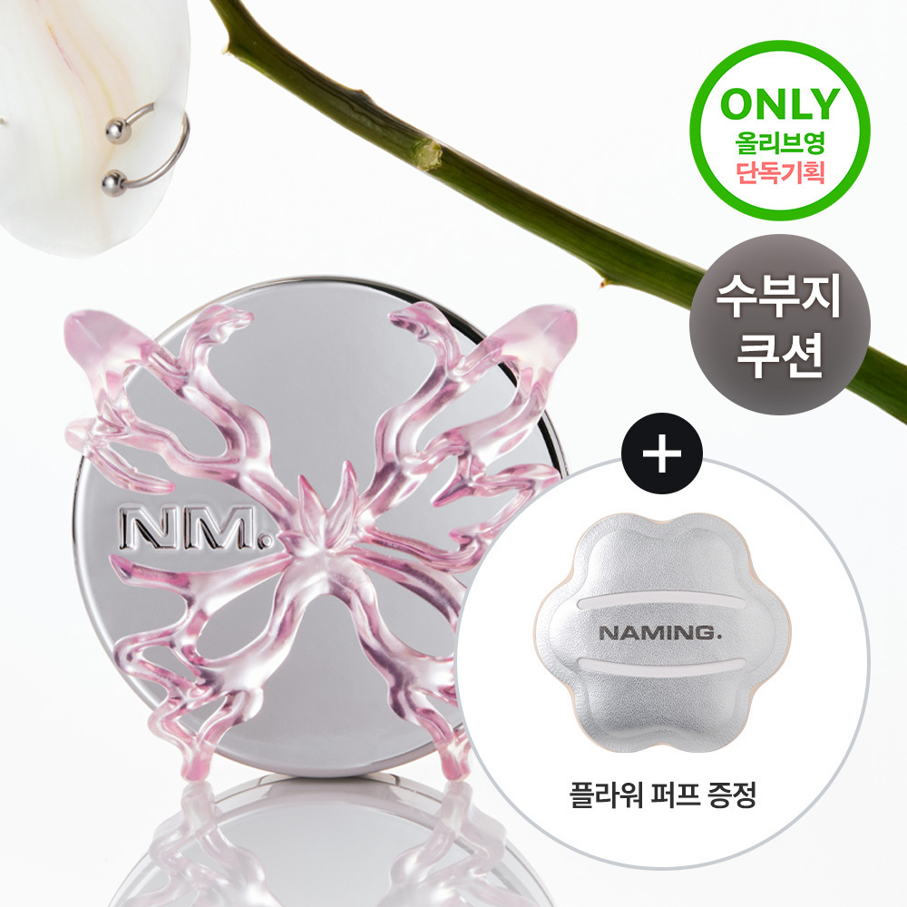 NAMING. Layered Fit Cushion (+Refill) (Set/Single) (5 Shades