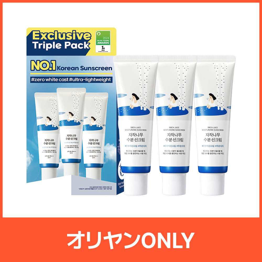 オリヤンONLY ☆SUPER特価☆