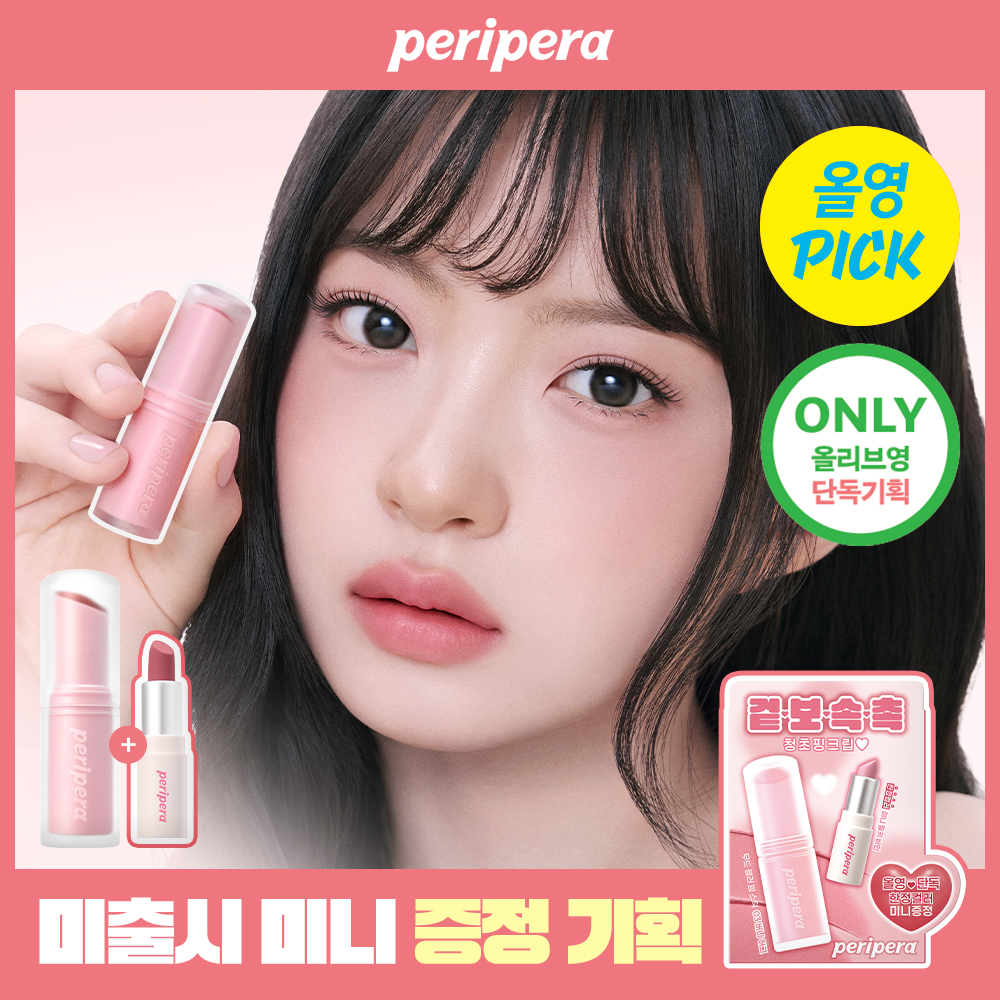 Shop ペリペラ | OLIVE YOUNG GLOBAL