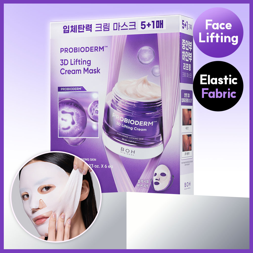 BIOHEAL BOH プロバイオダーム3Dリフティングクリームマスク (全4種