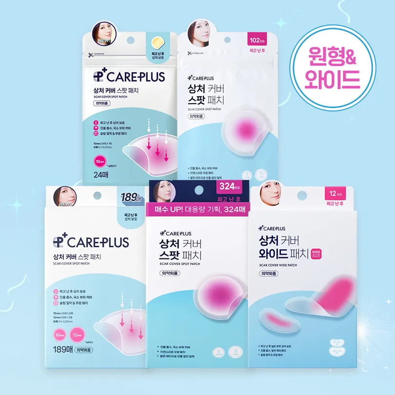 CAREPLUS Glutathione Whitening Micro-Dot Patch