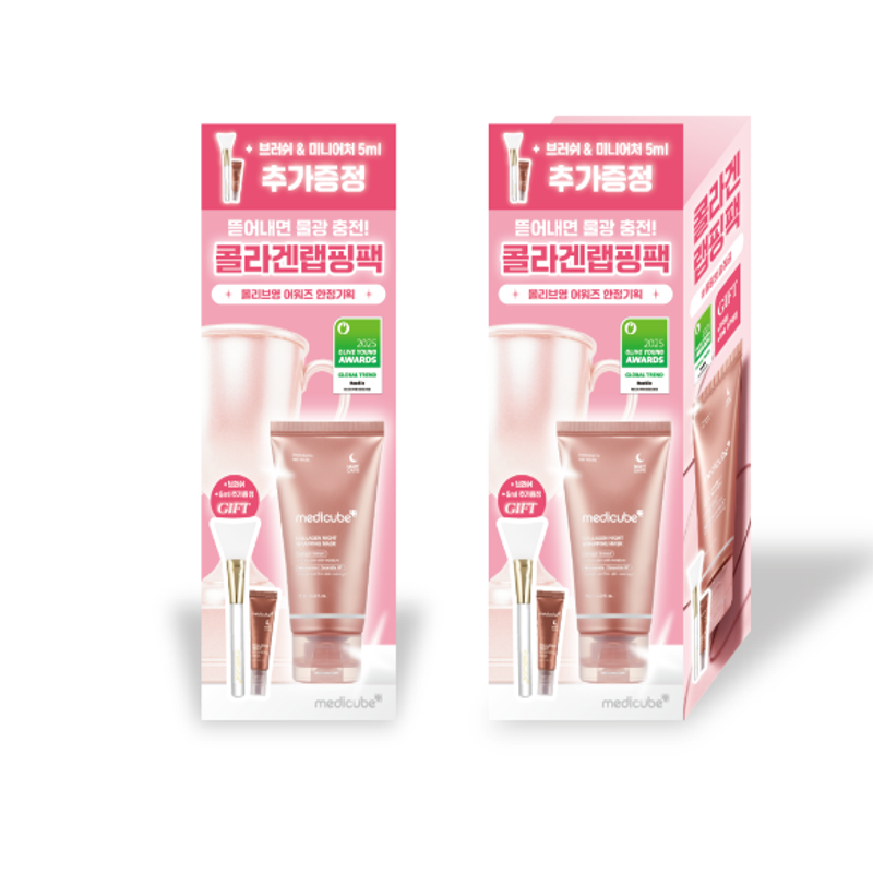 ★2025 Awards★ medicube Collagen Night Wrapping Mask 75ml Limited Set (+Jelly Brush+Miniature 5ml)