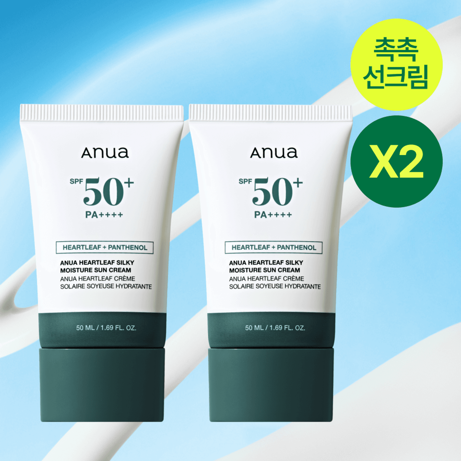 Anua Heartleaf Silky Moisture Sun Cream 50ml Double Pack | OLIVE YOUNG Global