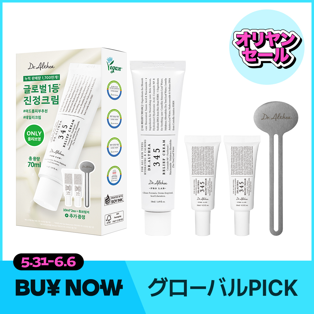 VT リードルショットシナジーリペアクリームEXプラス 50ml | OLIVE
