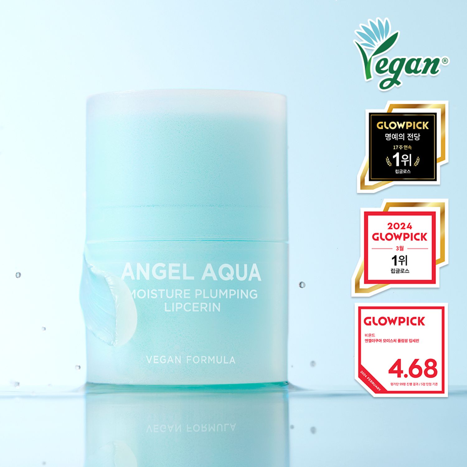 BEYOND Angel Aqua Moisture Plumping Lipcerin 15mL | OLIVE YOUNG Global