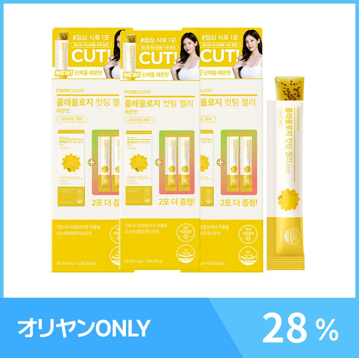 FOODOLOGY フードオロジー コレオロジーカットゼリー 50本 FOODOLOGY コレオロジーカットゼリーレモン36本（36日分） | OLIVE