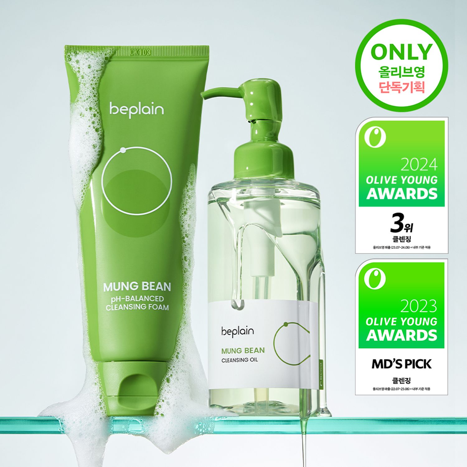 beplain Mung Bean Double Cleansing Set (Mung Bean pH-Balanced Cleansing Foam 160ml+Mung Bean Cleansing Oil 200ml) | OLIVE YOUNG Global