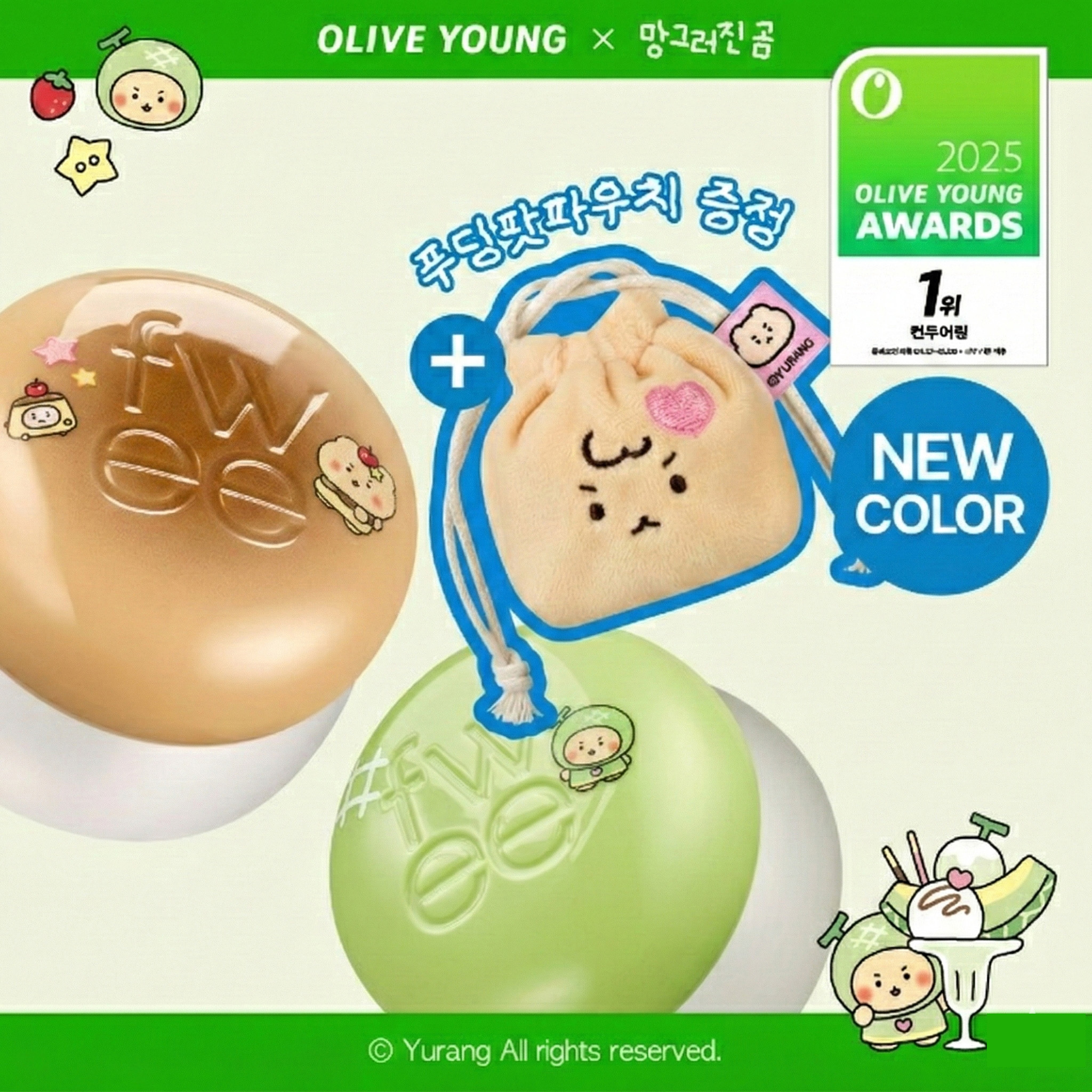 [mangomee Edition] fwee Lip & Cheek Blurry Pudding Pot Set (+Pudding Pocket) (3 Colors)