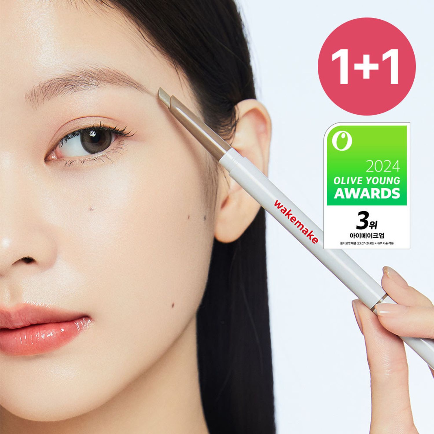 WAKEMAKE Natural Hard Brow Pencil 1+1 Set | OLIVE YOUNG Global
