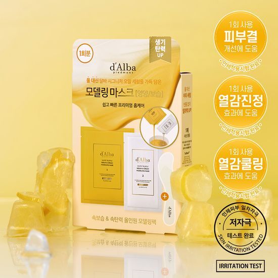 韓国　クリニック　d'Alba ホワイトトリュフマスク 韓国 クリニック d'Alba ホワイトトリュフマスク 楽天市場