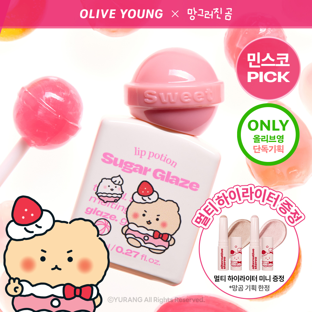 オルタナティブステレオ　リップポーションセット Alternative stereo Lip Potion Sugar Glaze Tint (Set/Single) (24